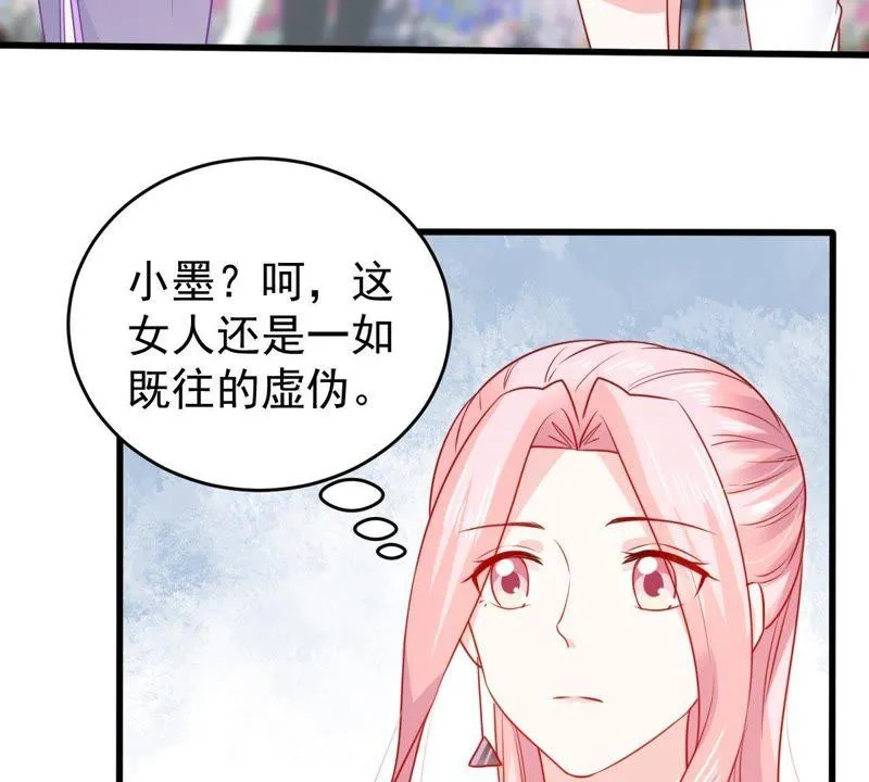 第94话 无知的挑衅 第47页
