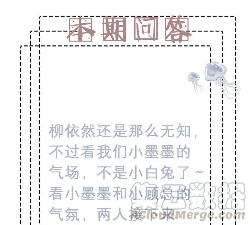 第94话 无知的挑衅 第57页