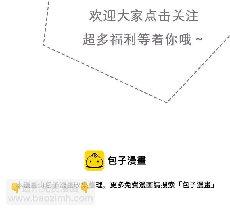 第94话 无知的挑衅 第60页