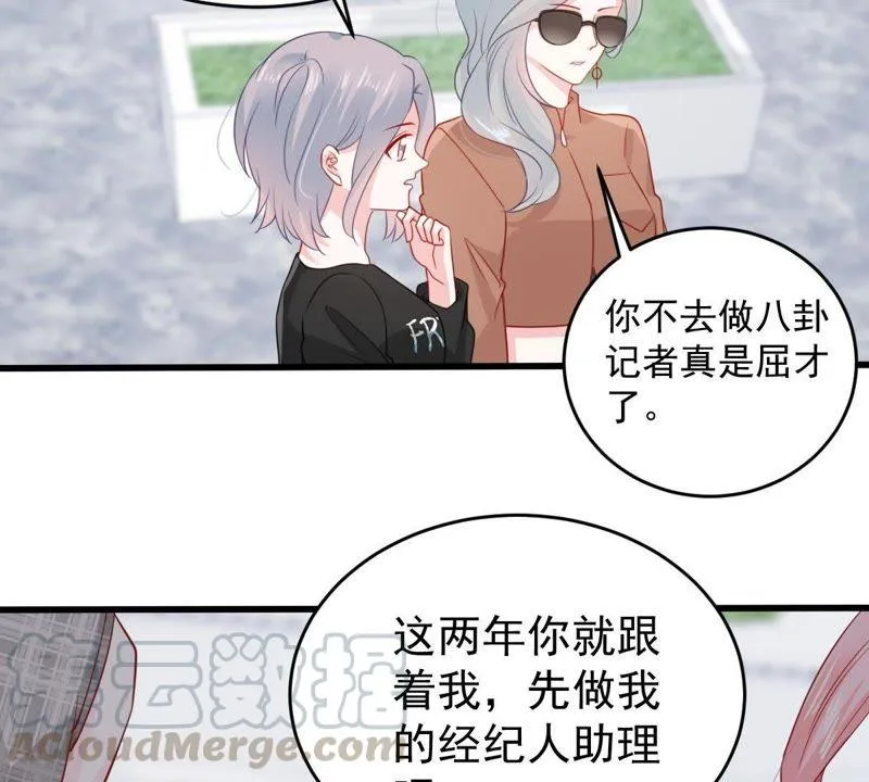 第92话 我等你回来 第5页