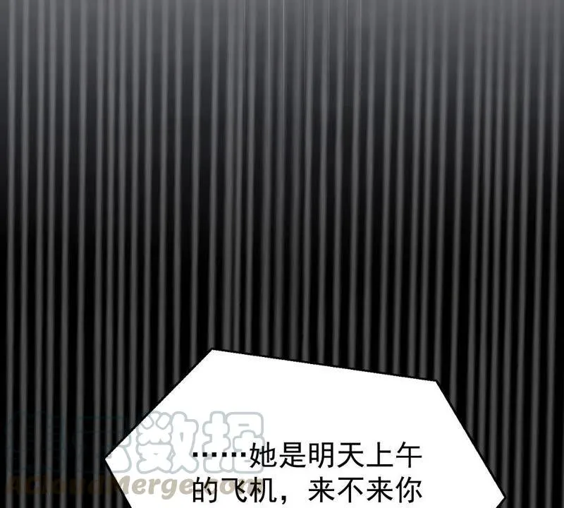 第92话 我等你回来 第11页