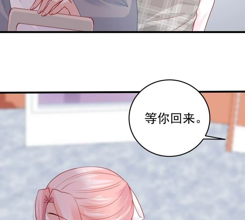 第92话 我等你回来 第24页