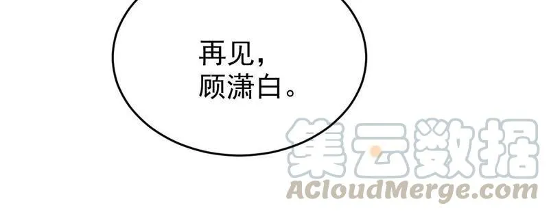 第92话 我等你回来 第31页