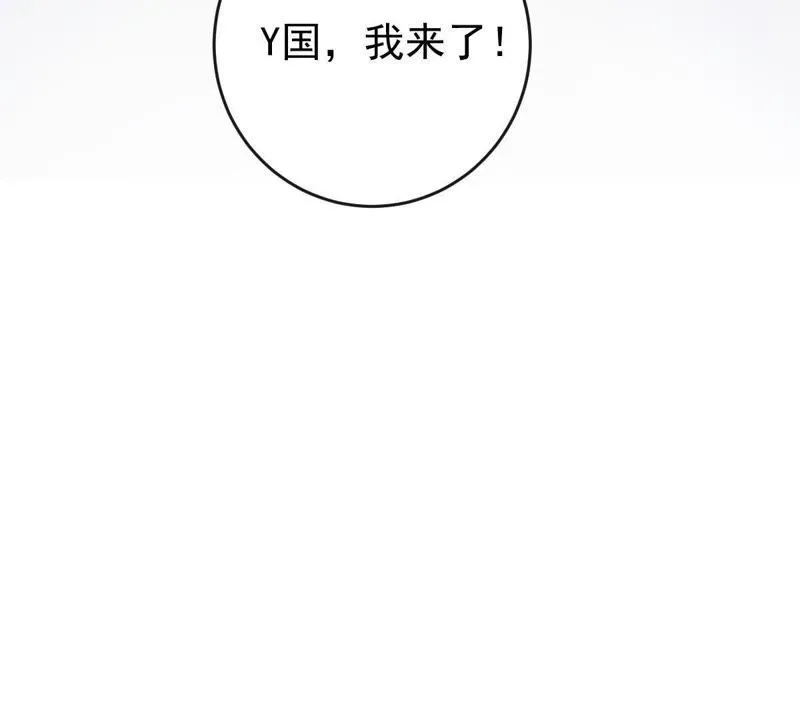 第92话 我等你回来 第46页