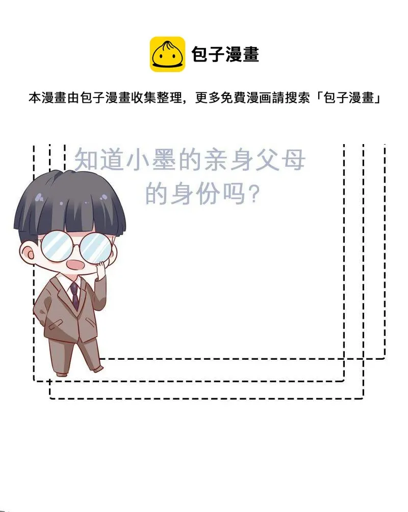 第92话 我等你回来 第50页