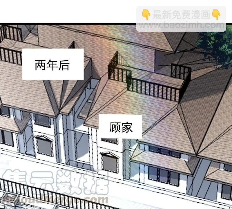 第93话 两年后重逢 第3页