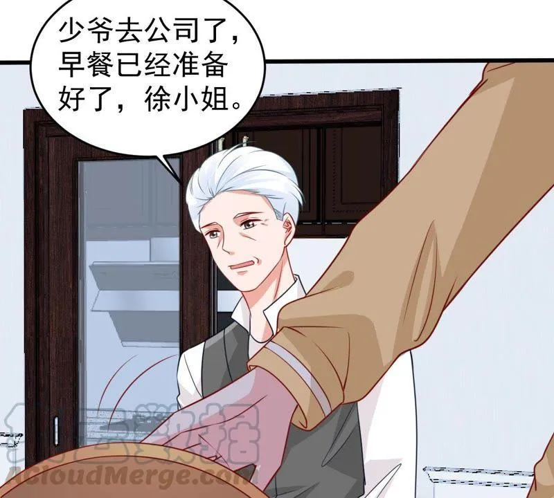 第93话 两年后重逢 第7页