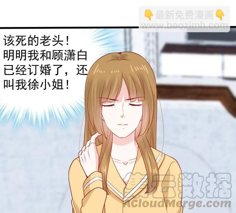 第93话 两年后重逢 第9页