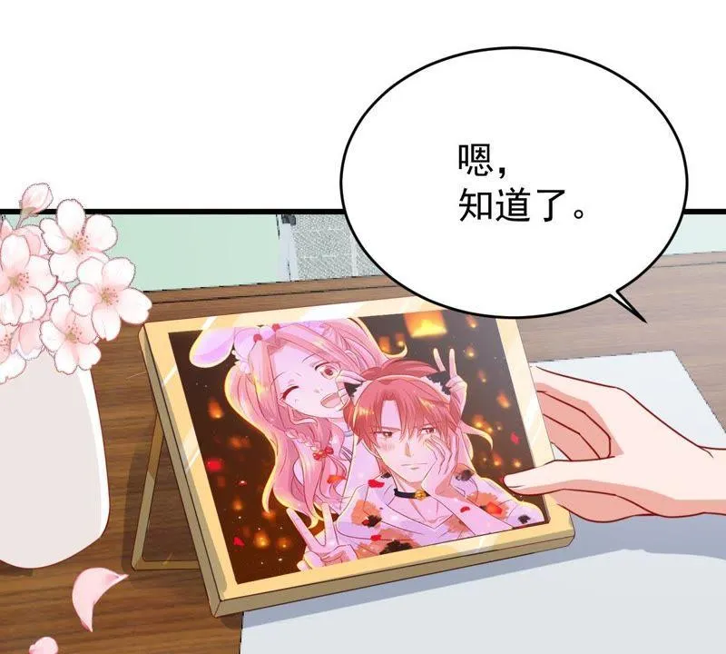 第93话 两年后重逢 第18页