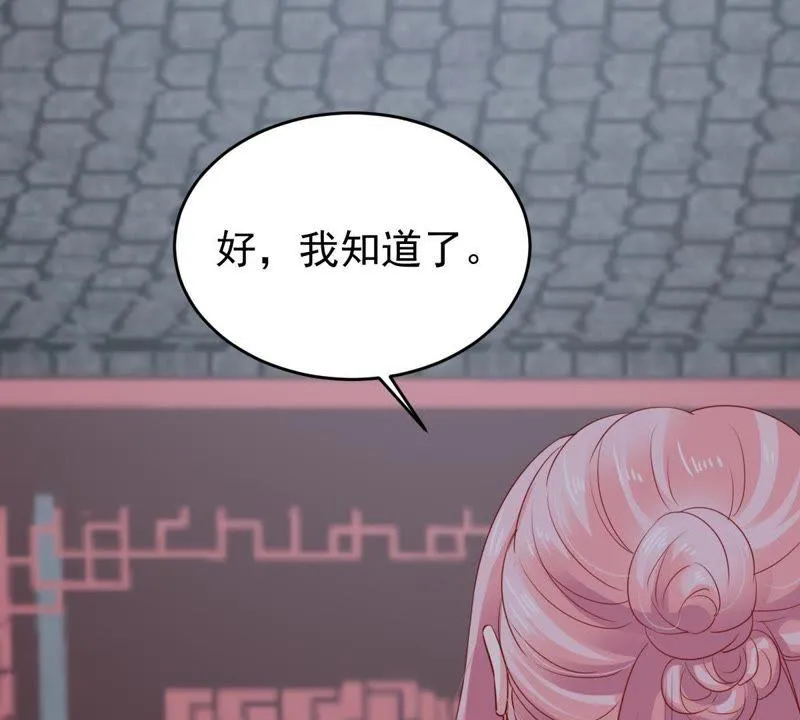 第93话 两年后重逢 第30页