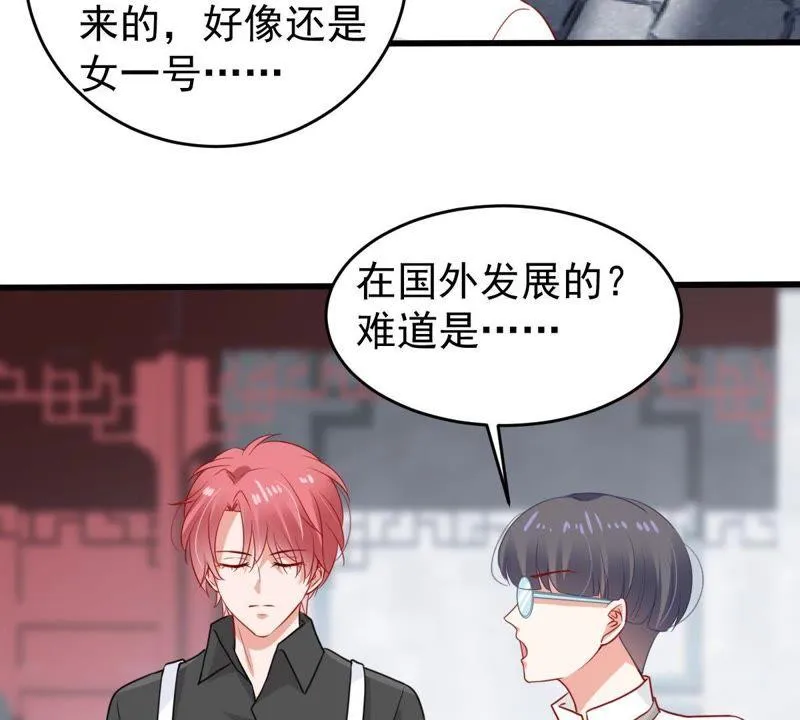 第93话 两年后重逢 第34页