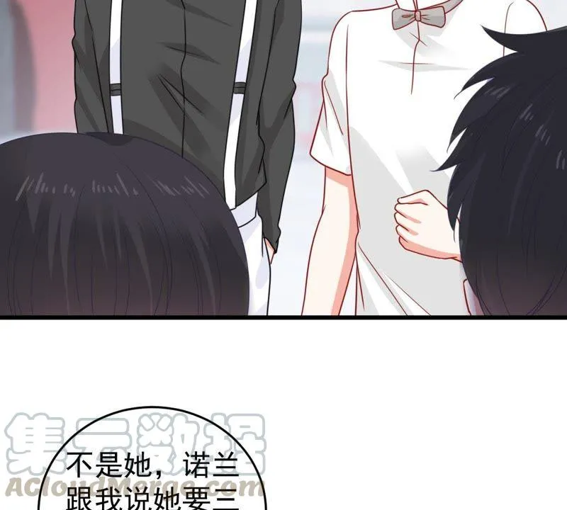 第93话 两年后重逢 第35页