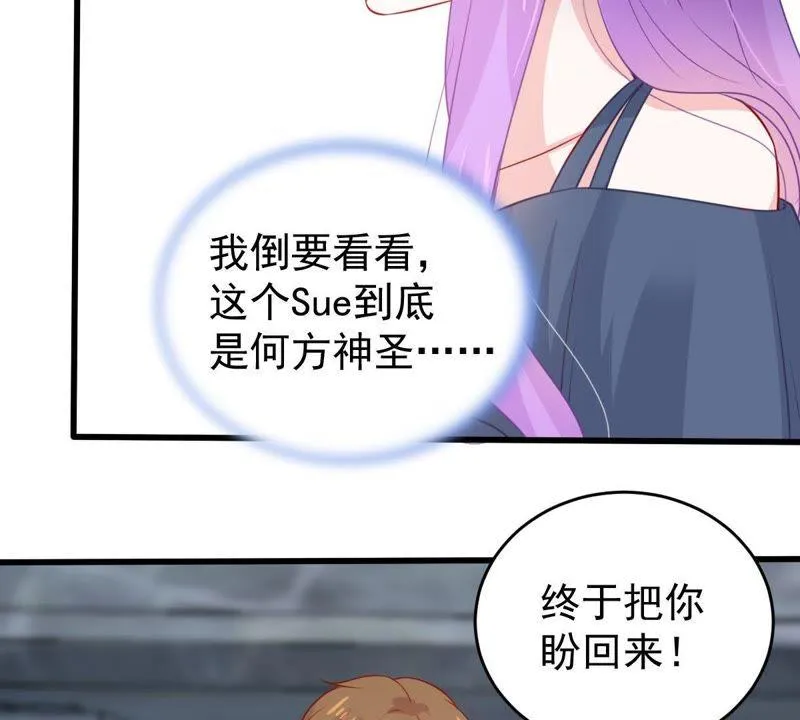 第93话 两年后重逢 第44页