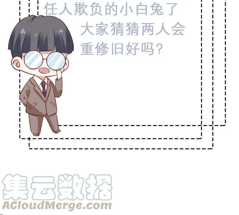 第93话 两年后重逢 第55页