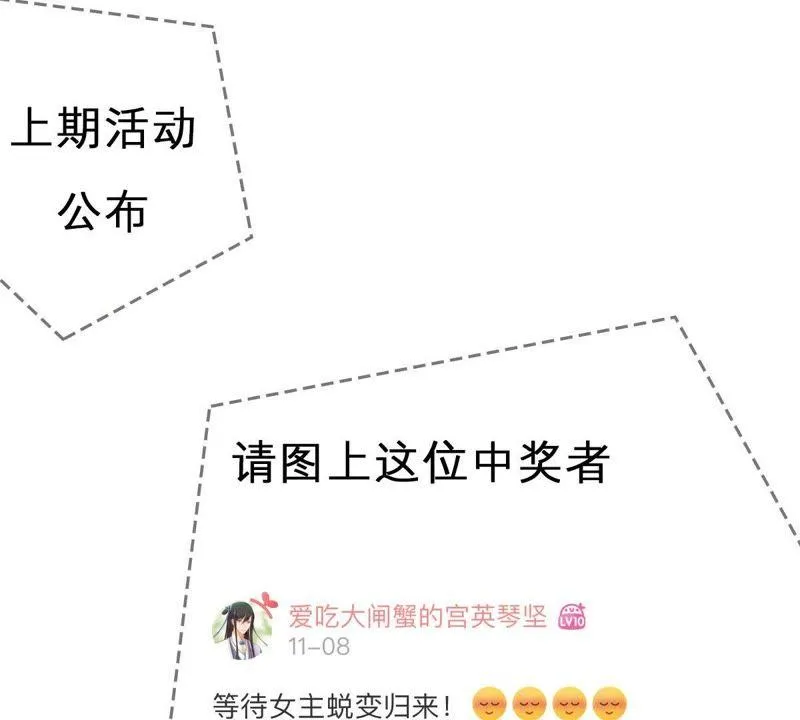 第93话 两年后重逢 第56页
