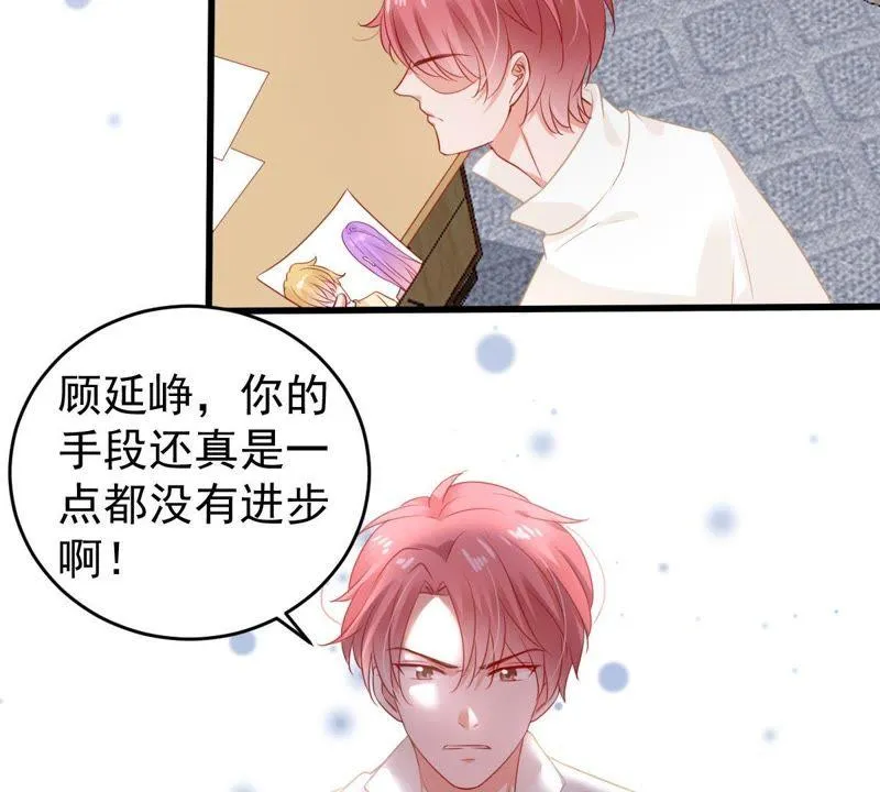 第97话 送上门的机会 第4页