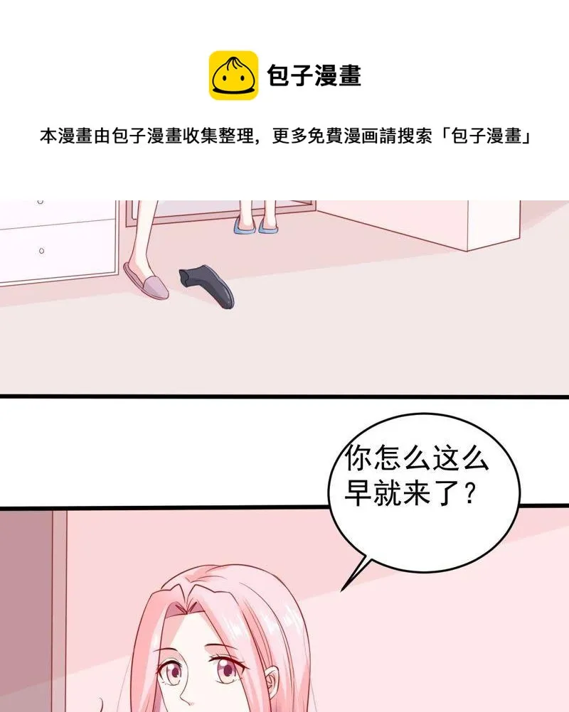 第97话 送上门的机会 第14页