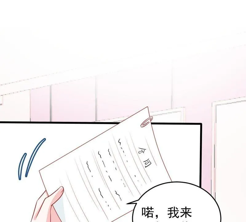 第97话 送上门的机会 第17页