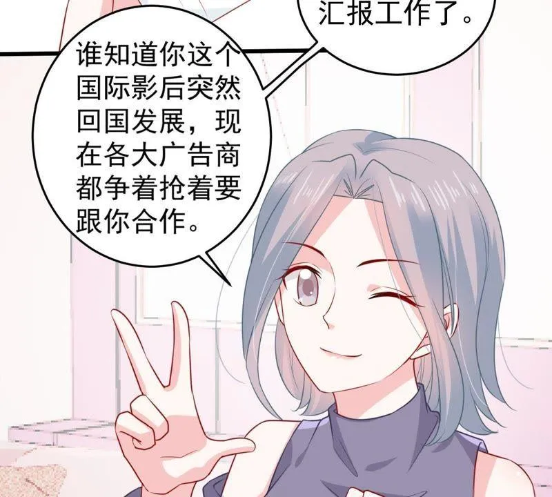 第97话 送上门的机会 第18页