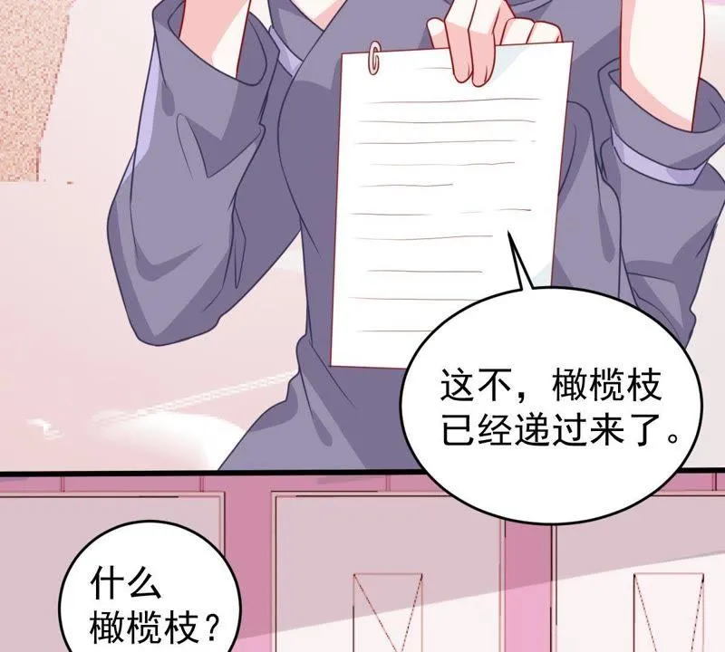 第97话 送上门的机会 第19页