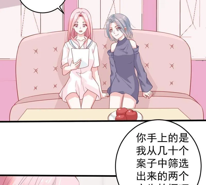 第97话 送上门的机会 第20页