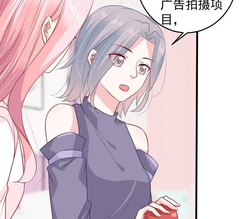 第97话 送上门的机会 第21页