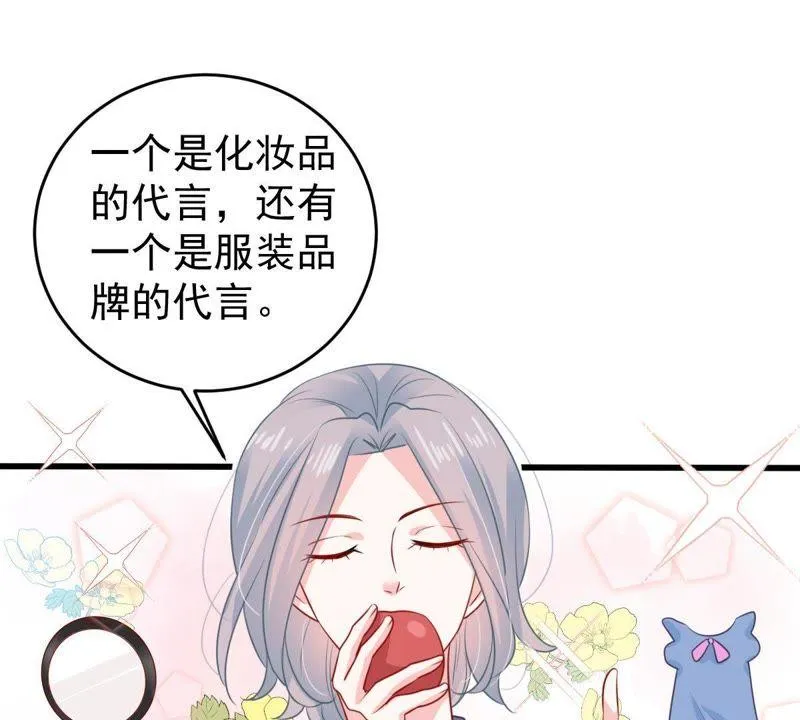 第97话 送上门的机会 第23页