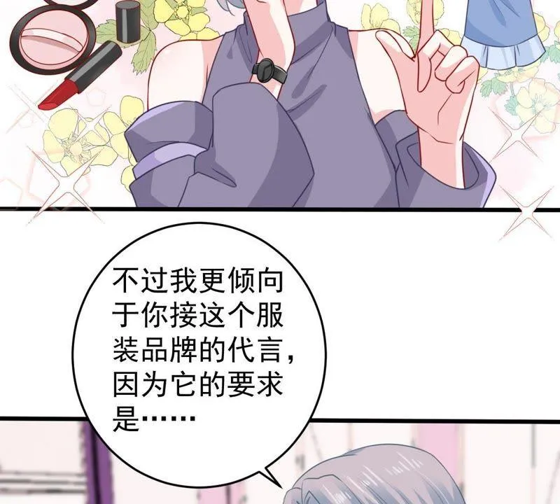 第97话 送上门的机会 第24页