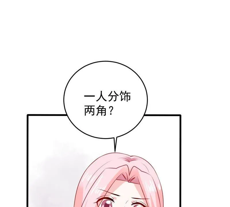 第97话 送上门的机会 第26页