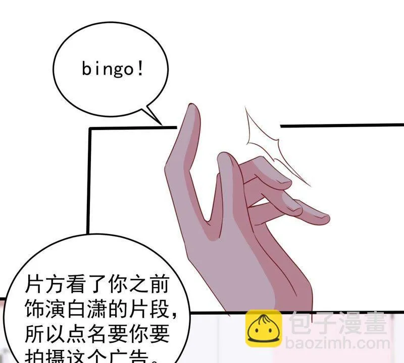 第97话 送上门的机会 第28页