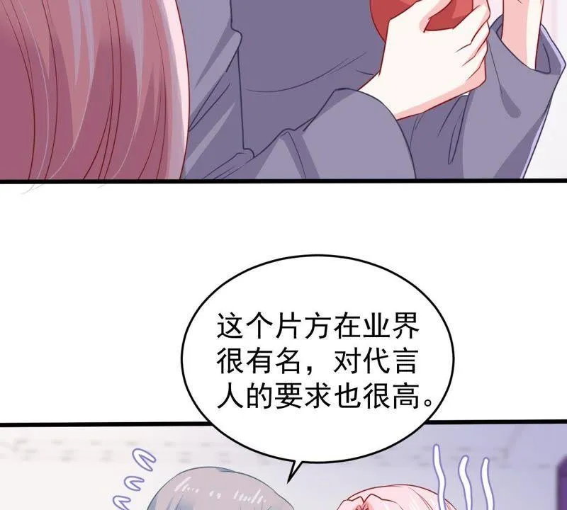 第97话 送上门的机会 第30页