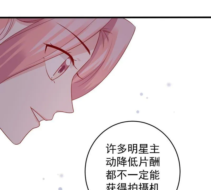 第97话 送上门的机会 第32页