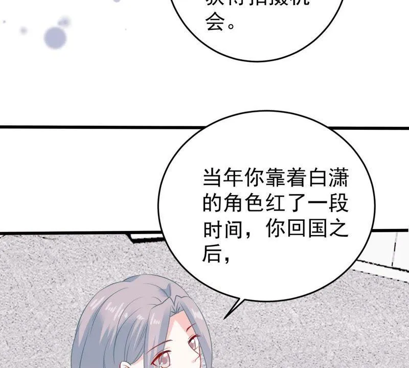第97话 送上门的机会 第33页