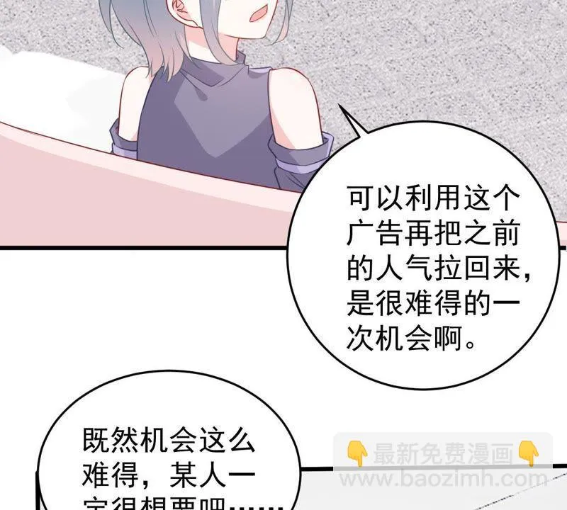 第97话 送上门的机会 第34页