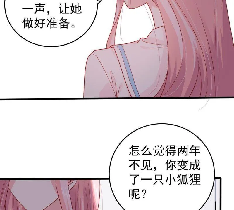 第97话 送上门的机会 第39页