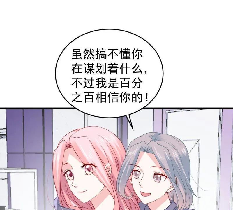 第97话 送上门的机会 第42页
