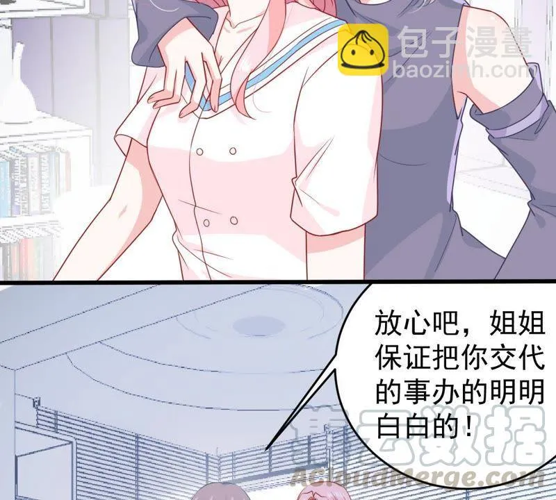 第97话 送上门的机会 第43页