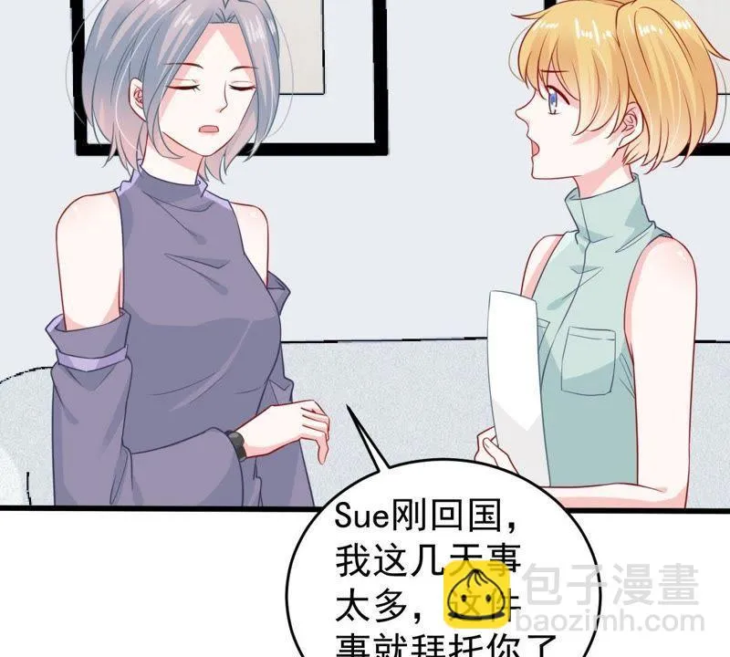 第97话 送上门的机会 第49页