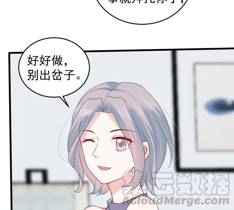 第97话 送上门的机会 第50页