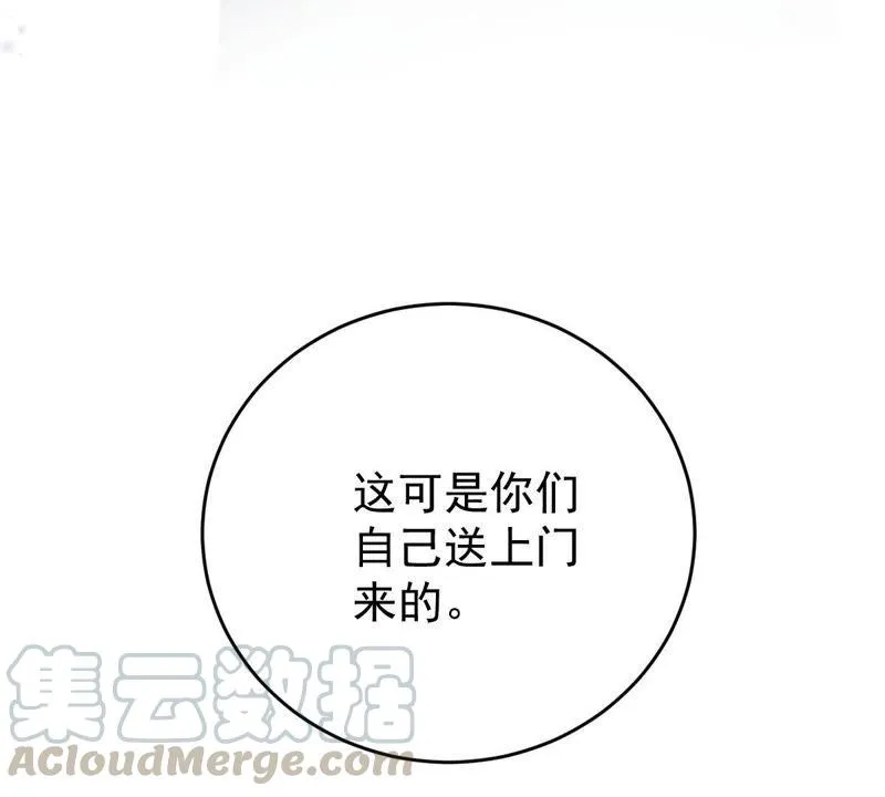 第97话 送上门的机会 第57页