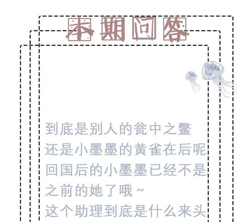 第97话 送上门的机会 第60页
