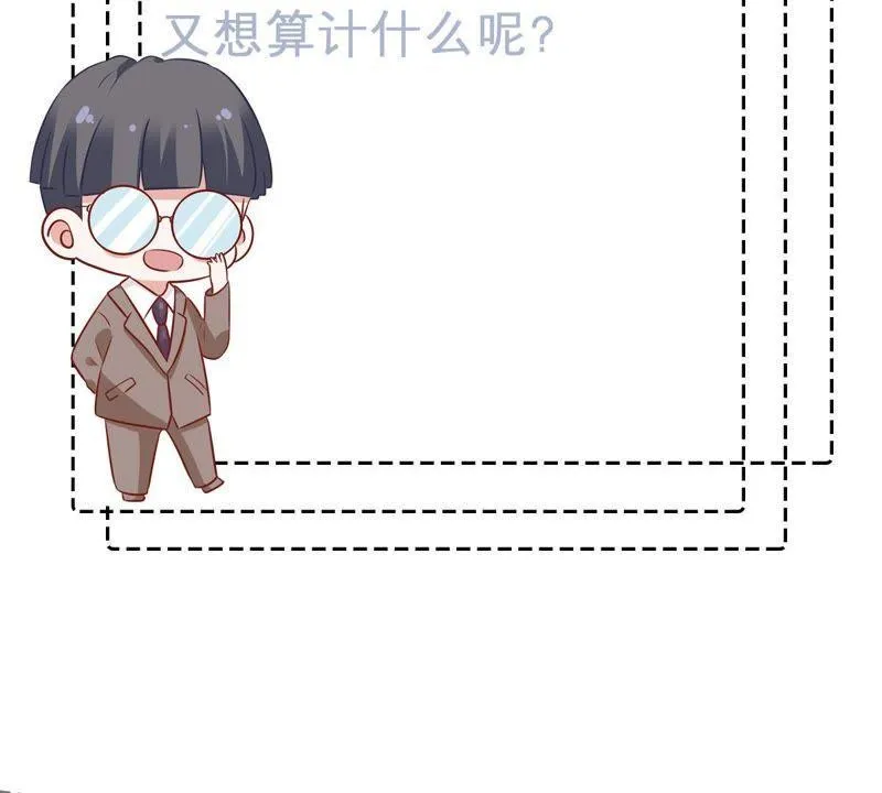 第97话 送上门的机会 第61页