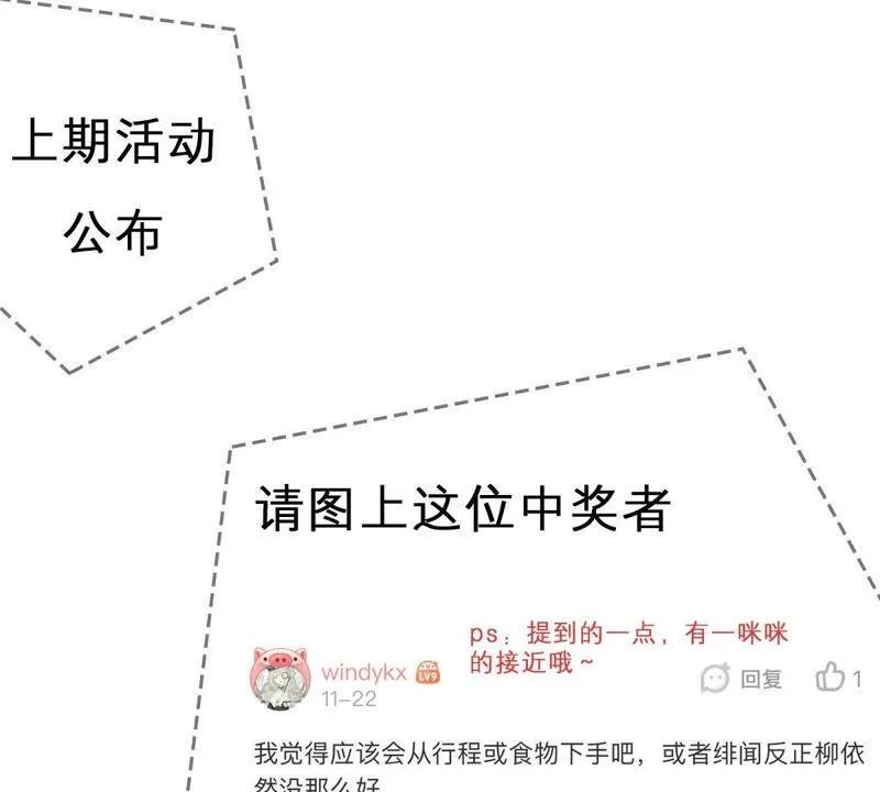 第97话 送上门的机会 第62页