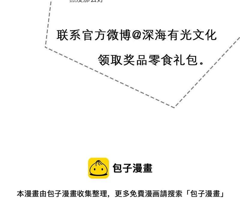 第97话 送上门的机会 第63页