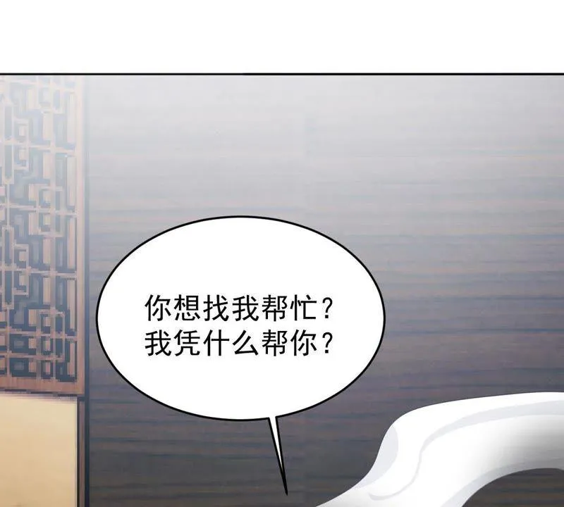 第96话 暗中谋划 第3页