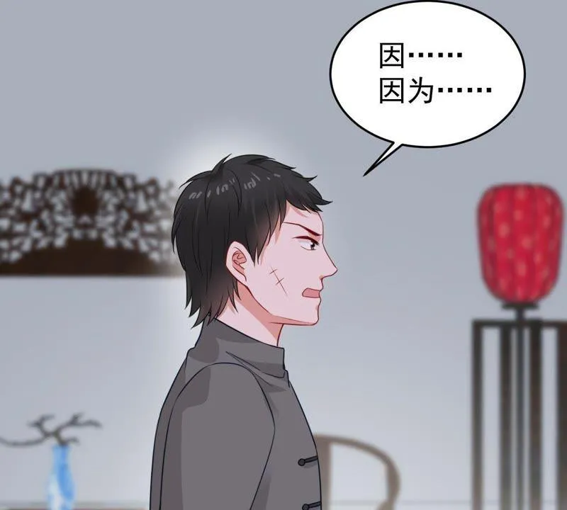 第96话 暗中谋划 第7页