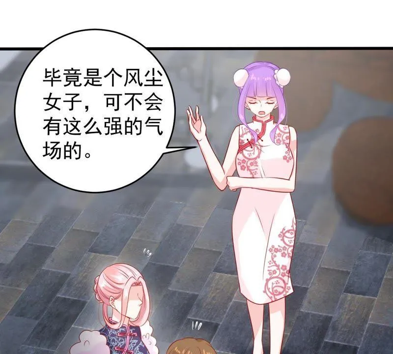 第96话 暗中谋划 第14页