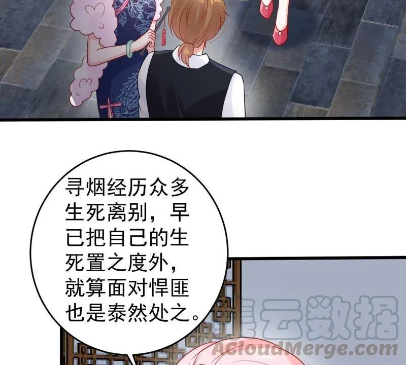 第96话 暗中谋划 第15页