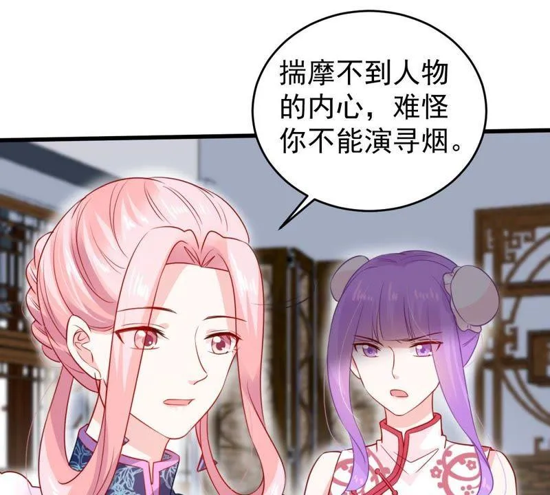 第96话 暗中谋划 第18页