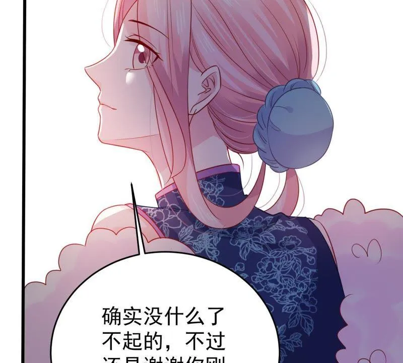 第96话 暗中谋划 第20页